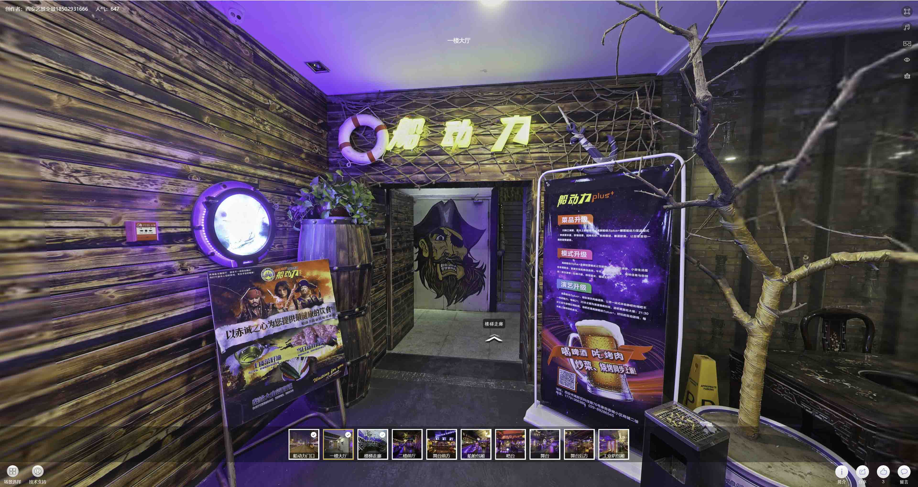 郾城VR全景拍摄与虚拟现实技术：区别、联系及其在各行业的应用前景